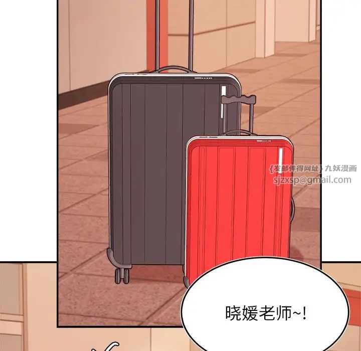 我的专属老师第35話