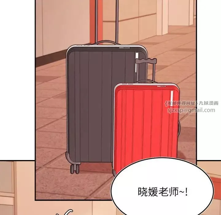 我的专属老师-第35话 - 图片 164