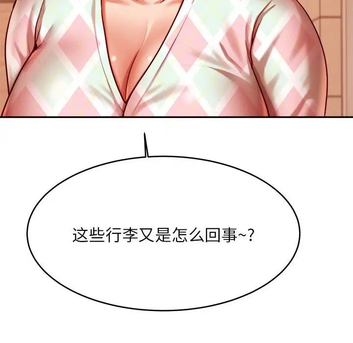 我的专属老师第35話