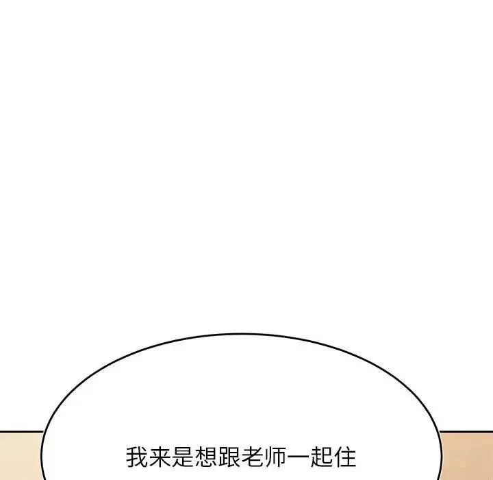 我的专属老师-第35话 - 图片 170