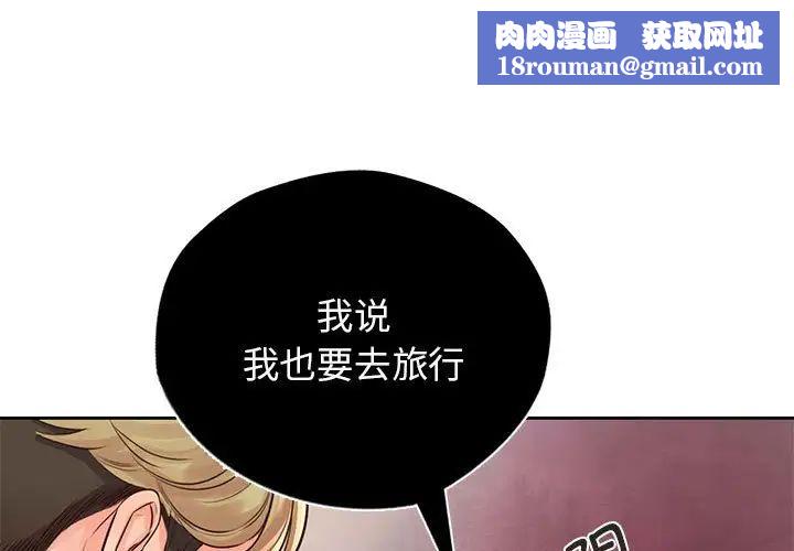 情定大阪第30话