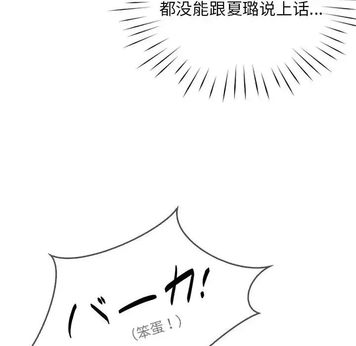 情定大阪-第30话 - 图片 24