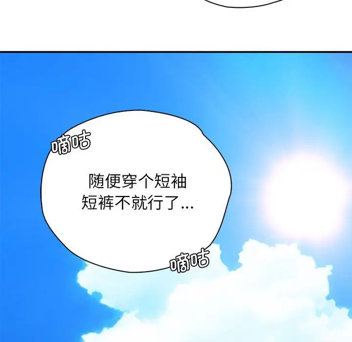 情定大阪第30话