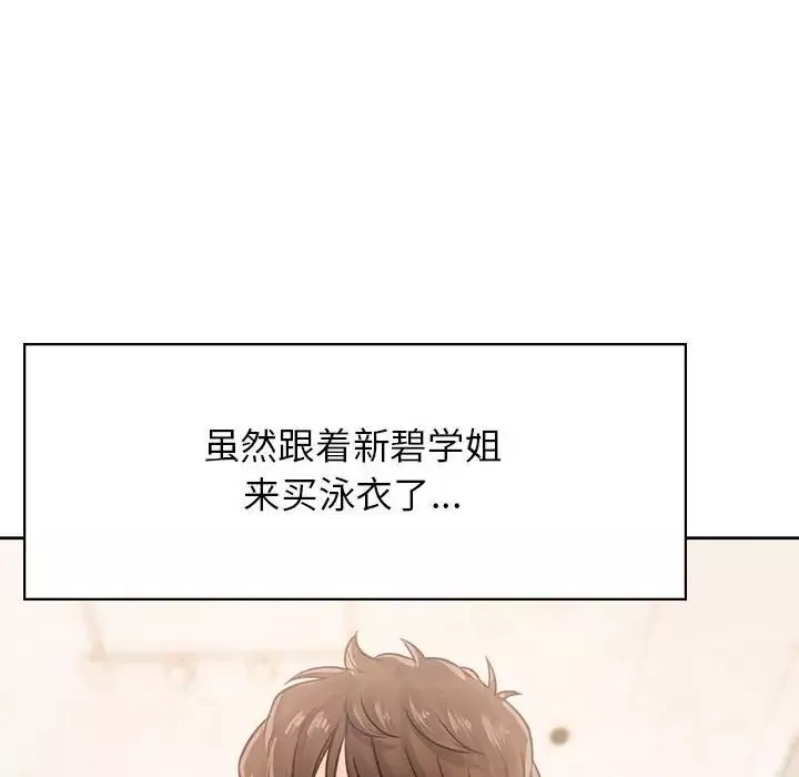 情定大阪-第30话 - 图片 46