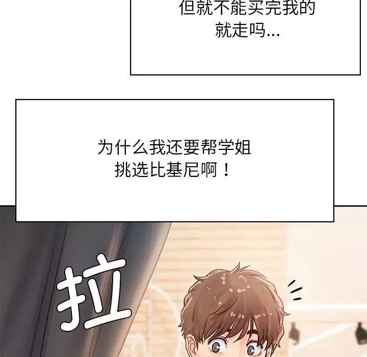 情定大阪-第30话 - 图片 48
