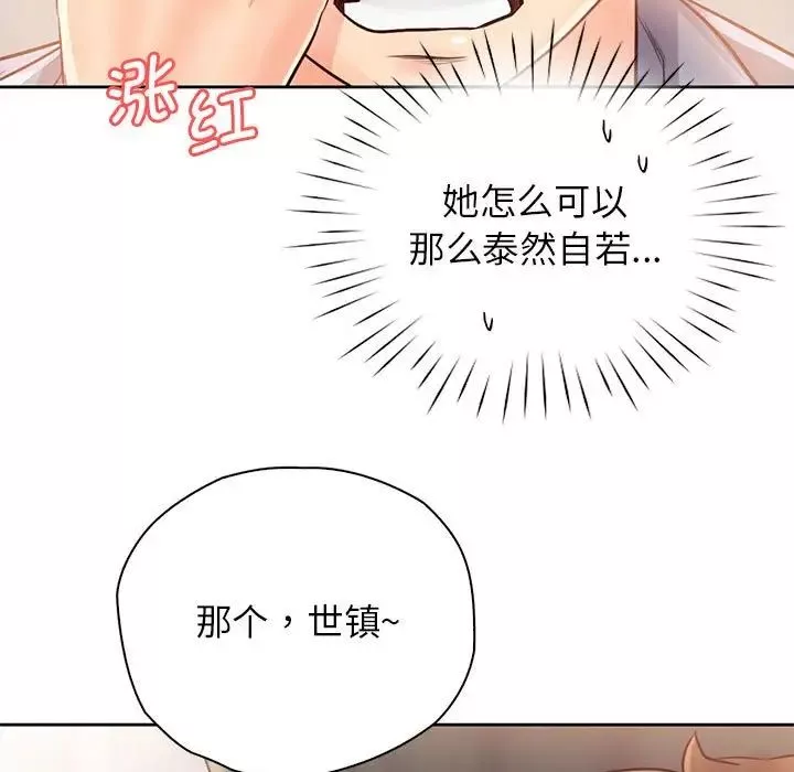 情定大阪-第30话 - 图片 79