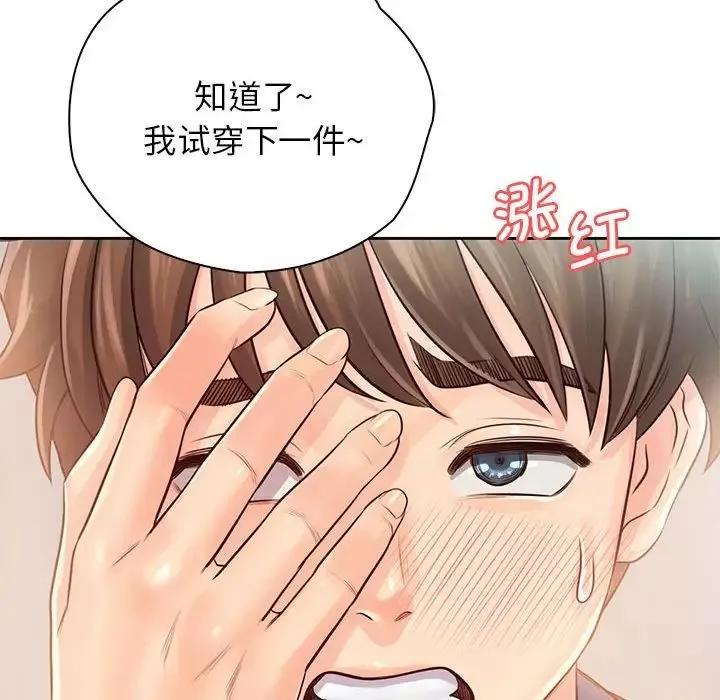 情定大阪-第30话 - 图片 78