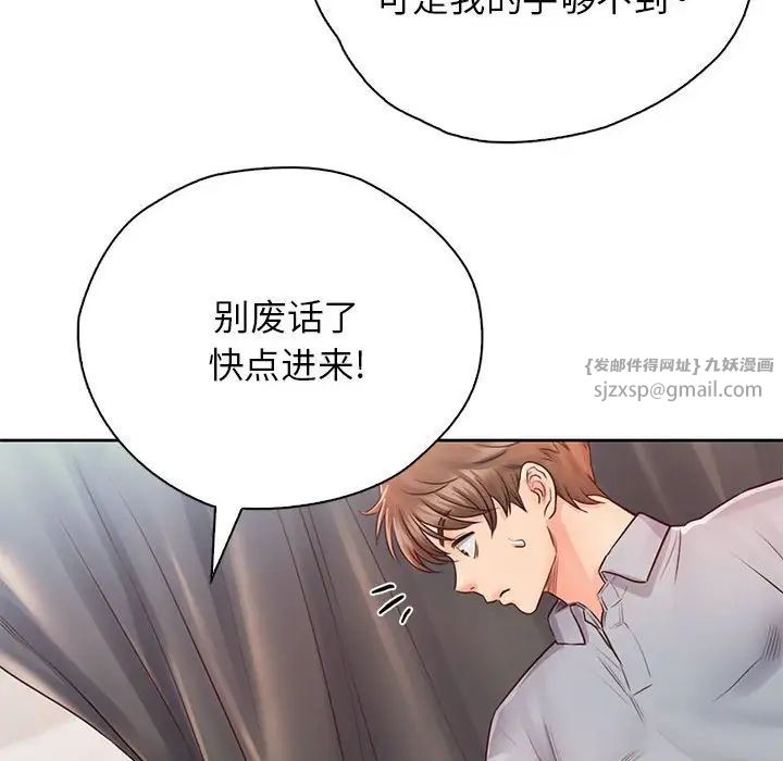 情定大阪第30话