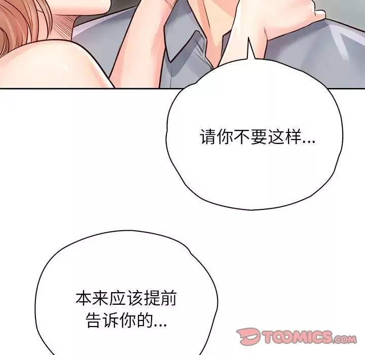 情定大阪-第30话 - 图片 99