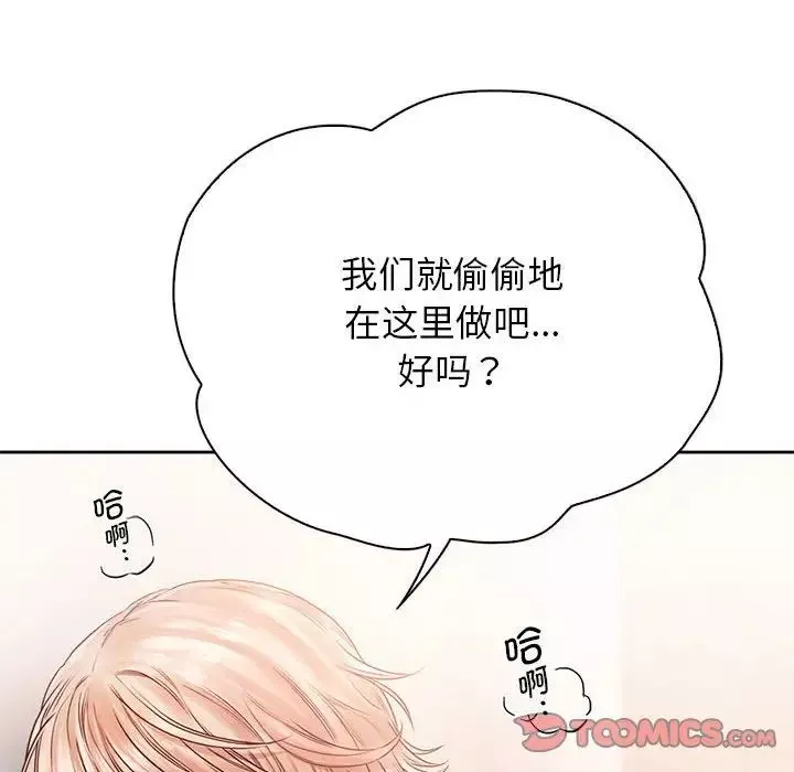 情定大阪-第30话 - 图片 111