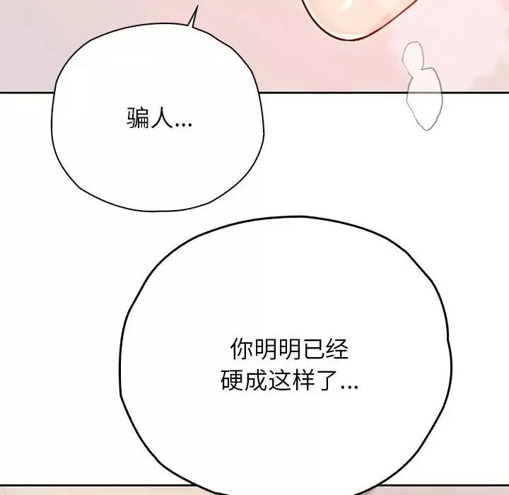 情定大阪-第30话 - 图片 115