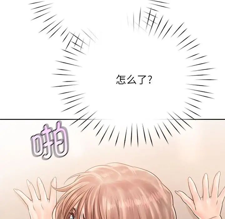 情定大阪第30话