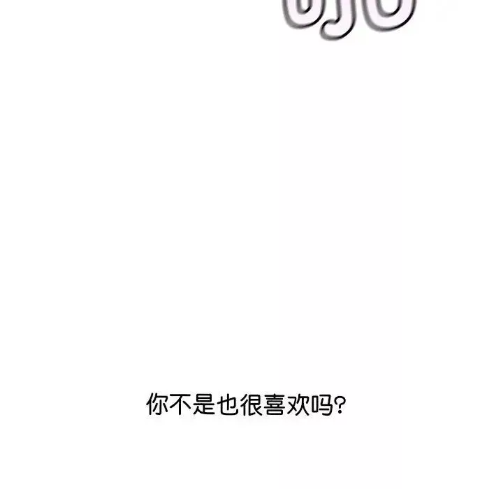 情定大阪-第30话 - 图片 137