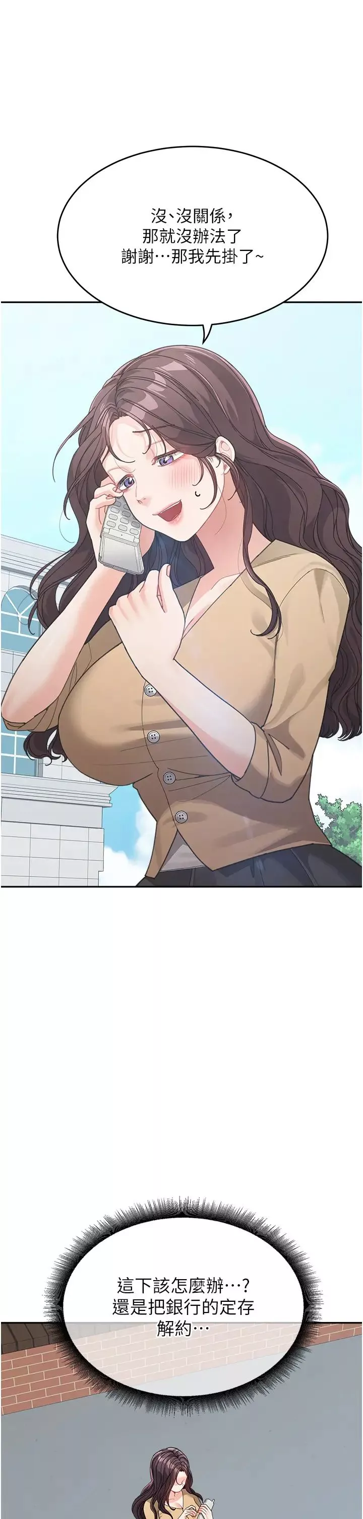 童颜继母-第35话-代替你老婆安慰你… - 图片 7