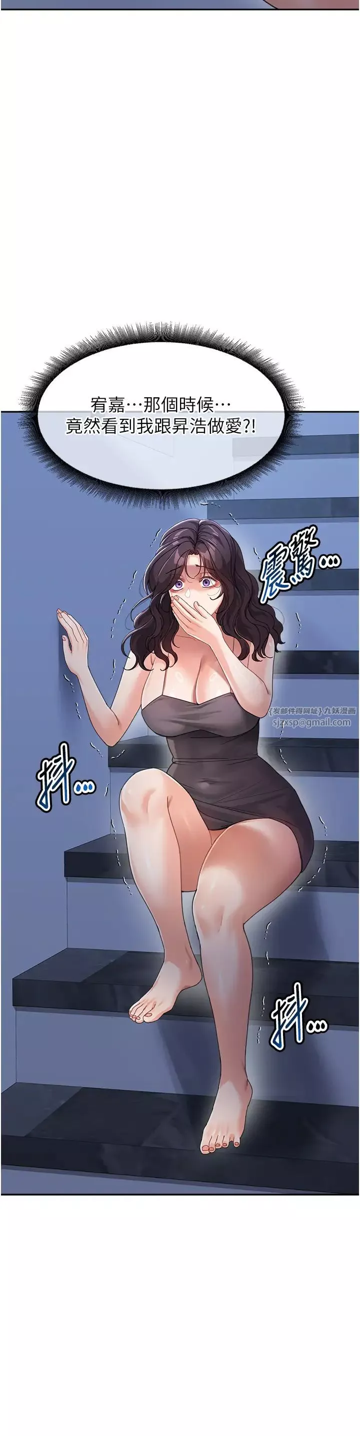 童颜继母-第35话-代替你老婆安慰你… - 图片 2