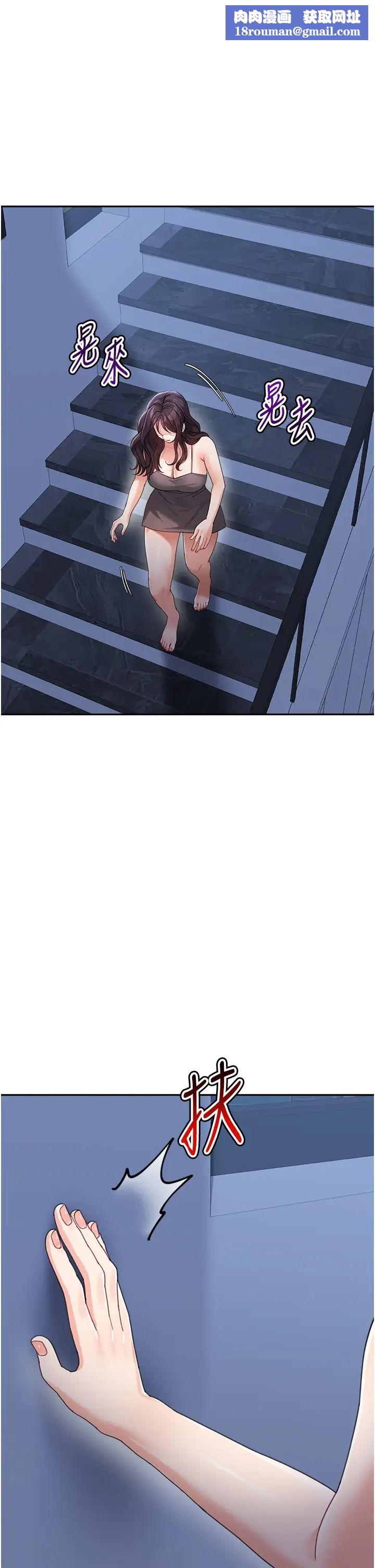 童颜继母第35话-代替你老婆安慰你…