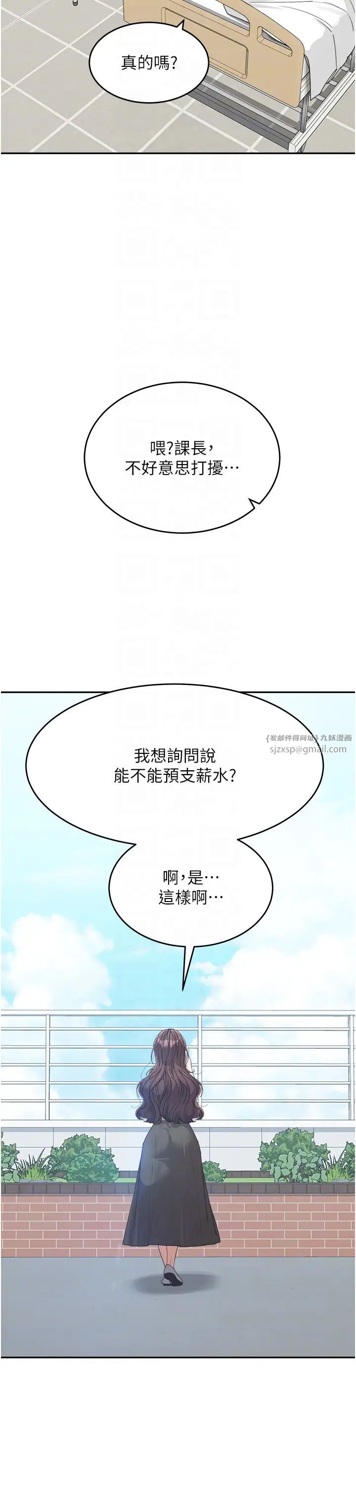 童颜继母第35话-代替你老婆安慰你…