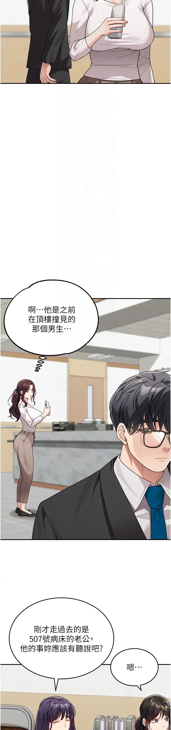 童颜继母第35话-代替你老婆安慰你…