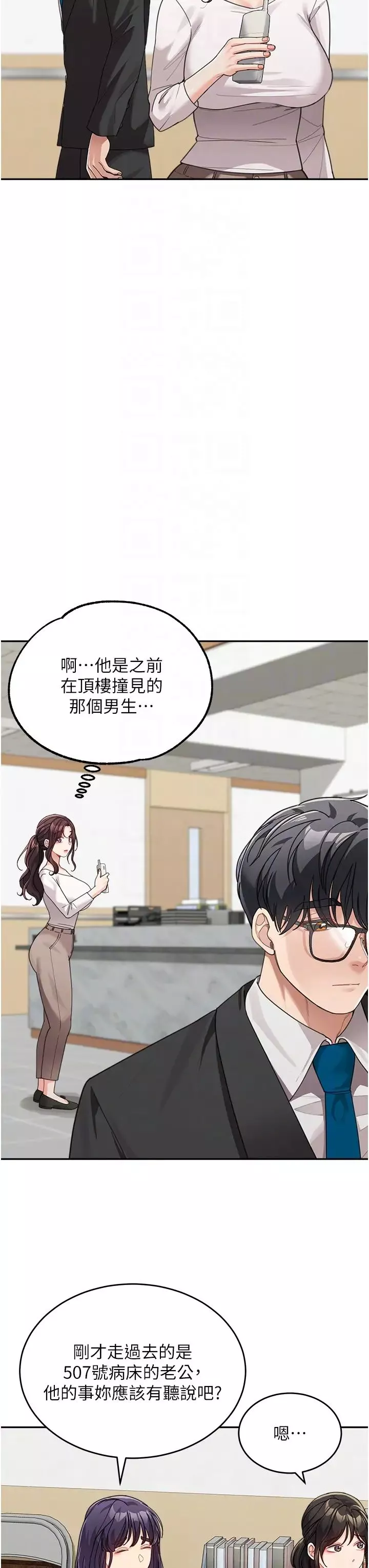 童颜继母-第35话-代替你老婆安慰你… - 图片 14