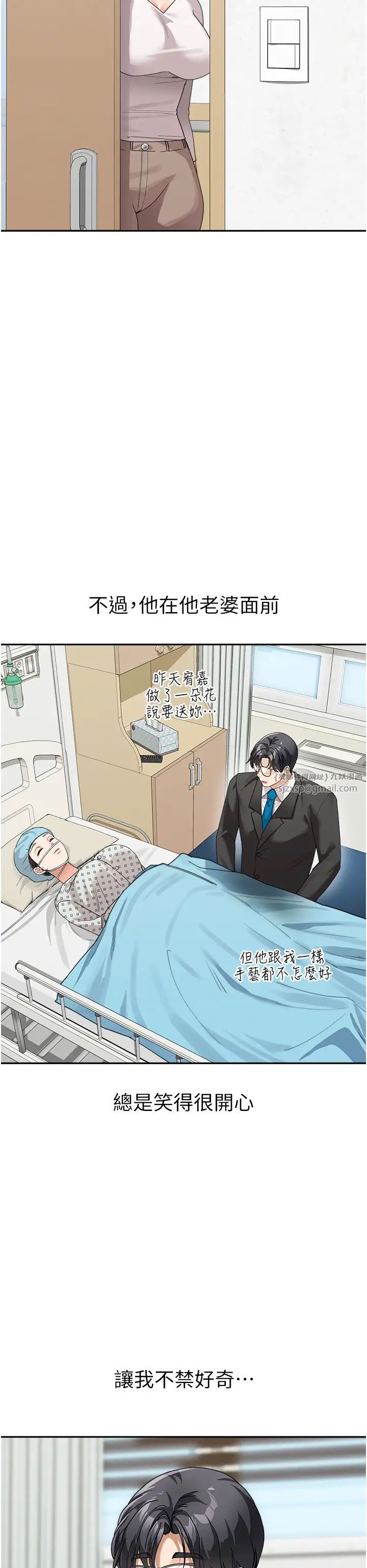 童颜继母第35话-代替你老婆安慰你…