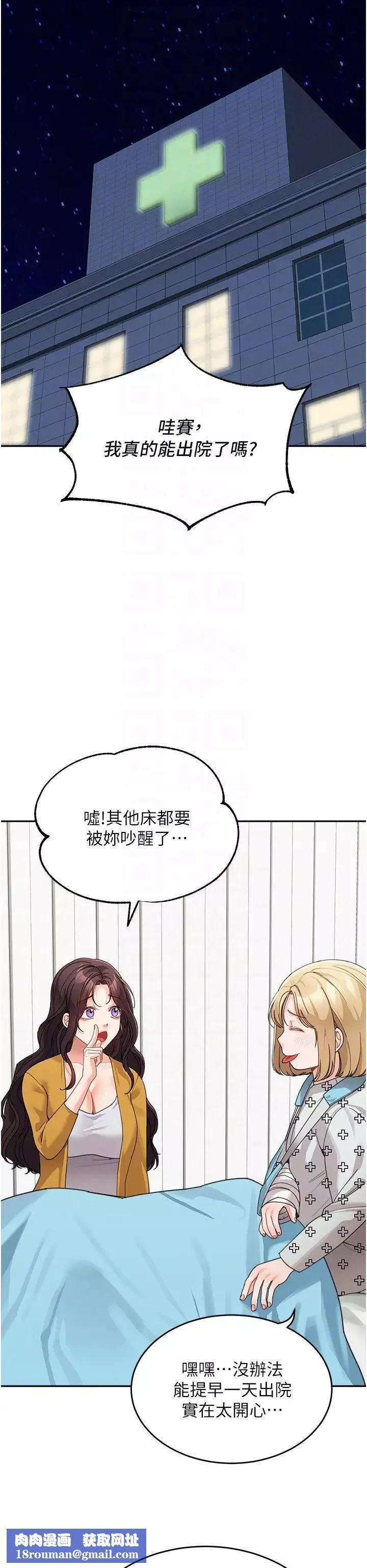 童顏繼母第35話-代替你老婆安慰你…