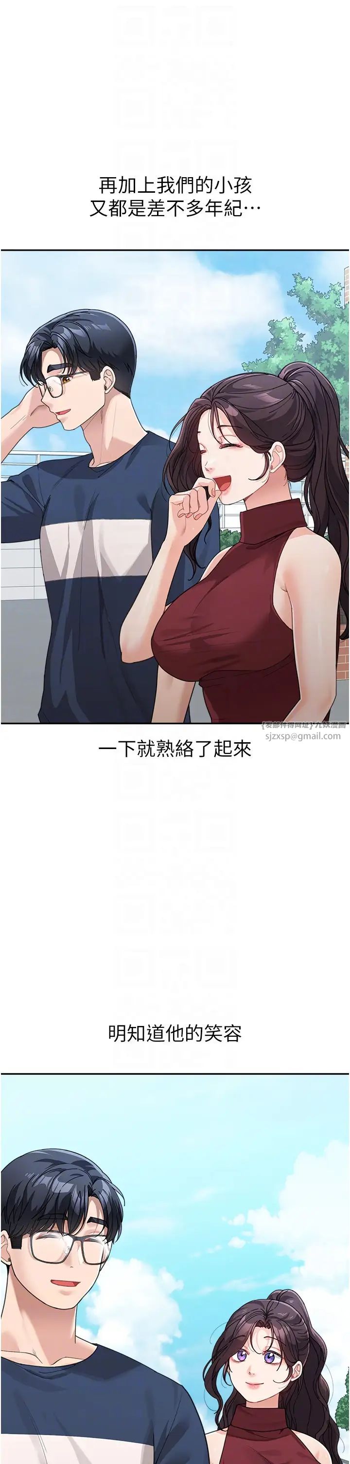 童颜继母第35话-代替你老婆安慰你…