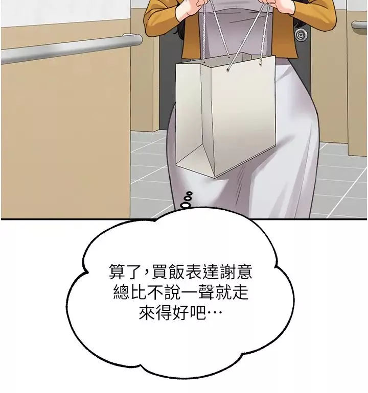童颜继母-第35话-代替你老婆安慰你… - 图片 29