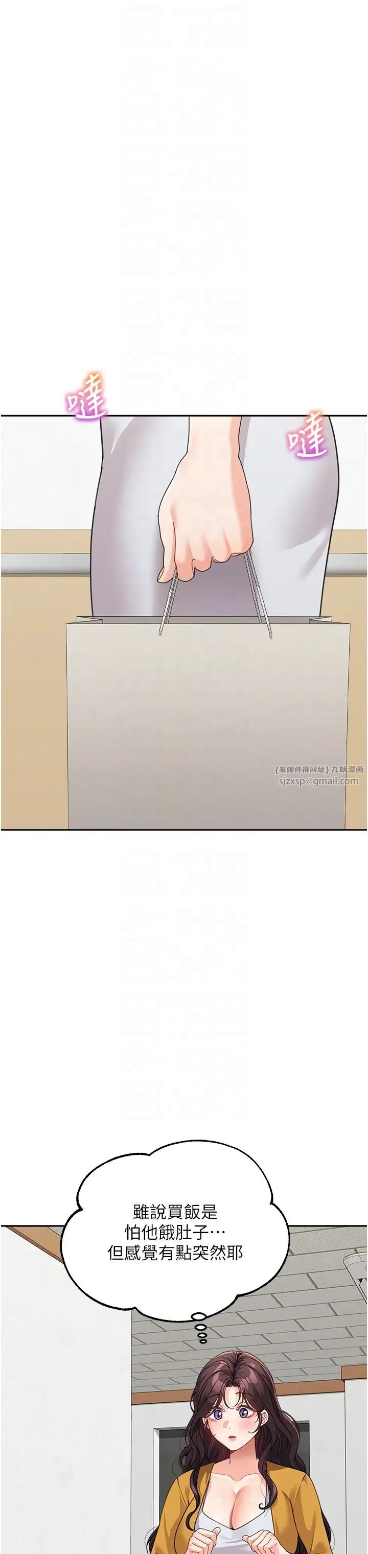 童颜继母第35话-代替你老婆安慰你…