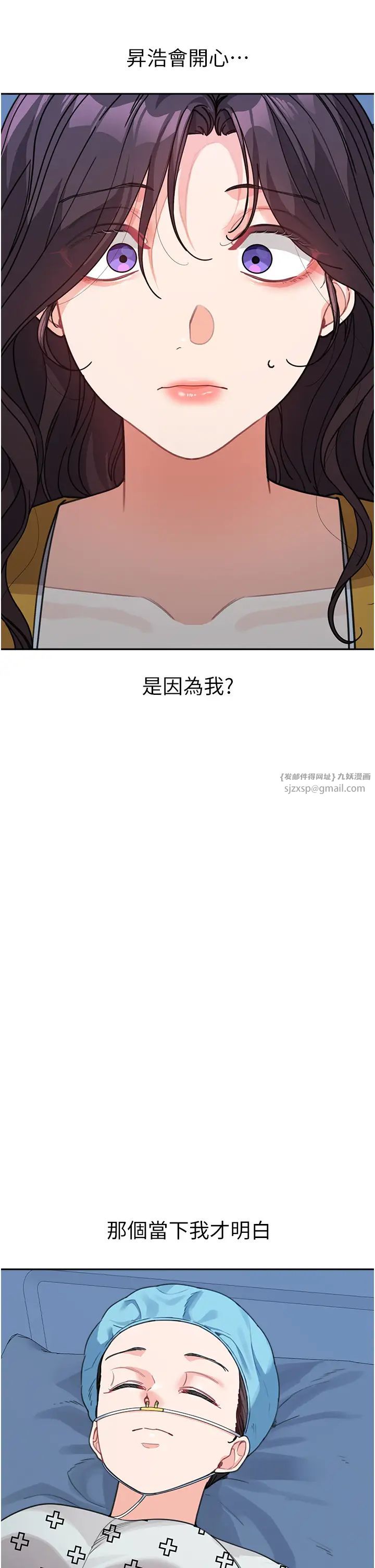 童颜继母第35话-代替你老婆安慰你…