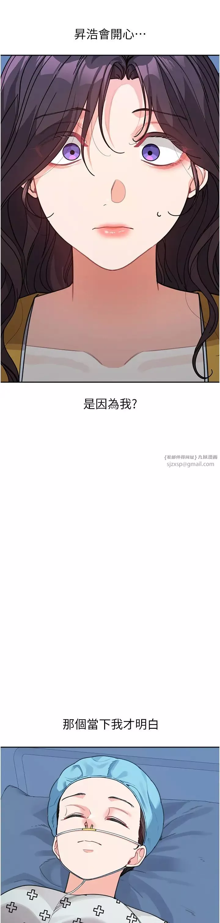 童颜继母-第35话-代替你老婆安慰你… - 图片 33