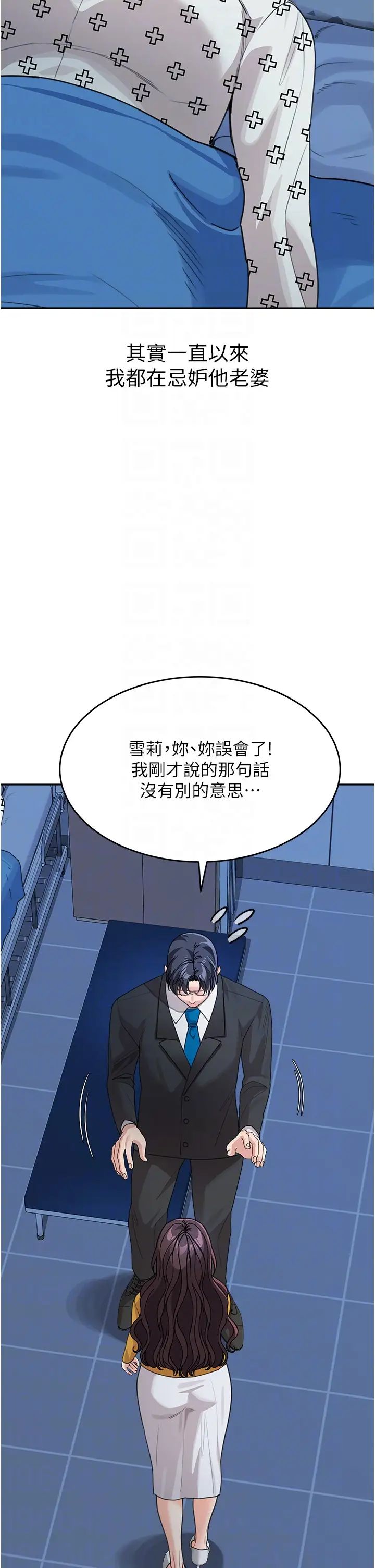 童顏繼母第35話-代替你老婆安慰你…