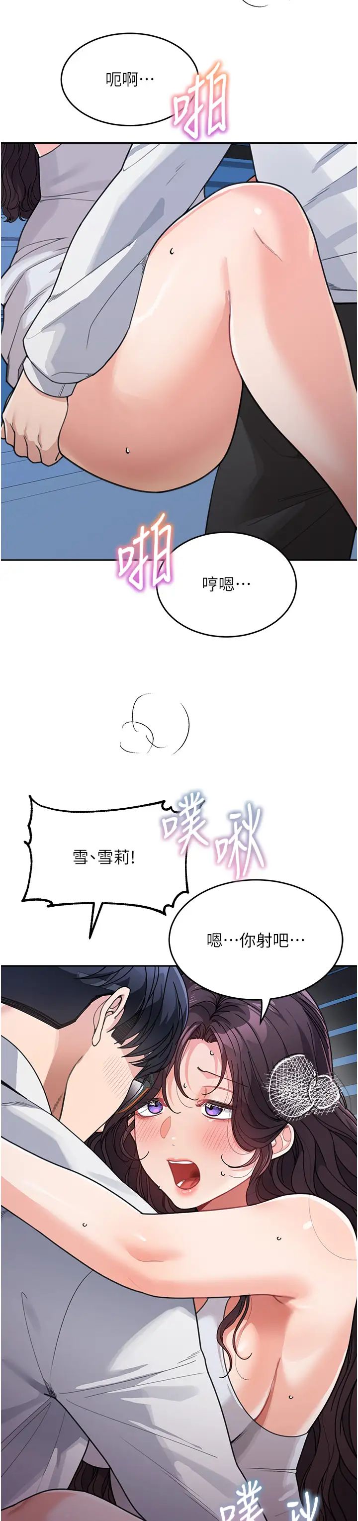 童颜继母第35话-代替你老婆安慰你…