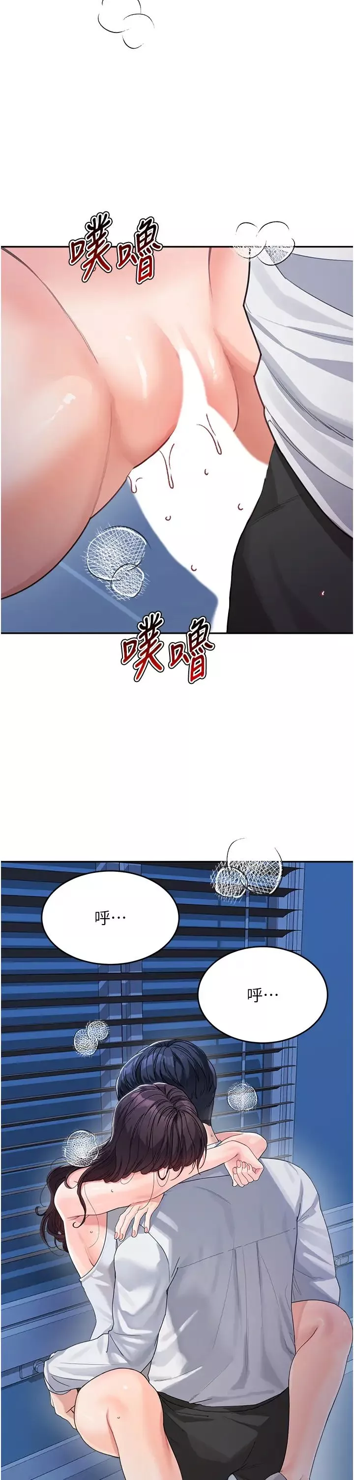 童颜继母-第35话-代替你老婆安慰你… - 图片 43