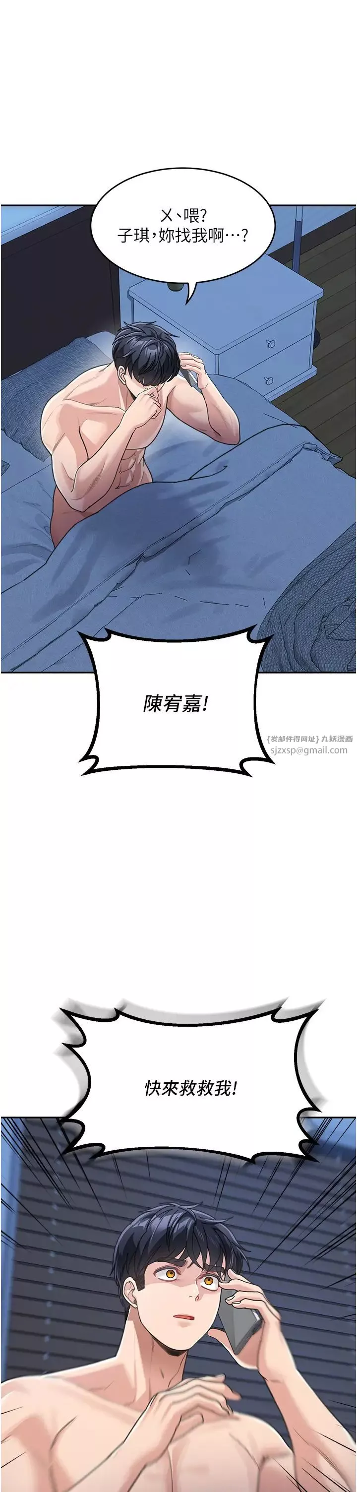 童颜继母-第35话-代替你老婆安慰你… - 图片 48