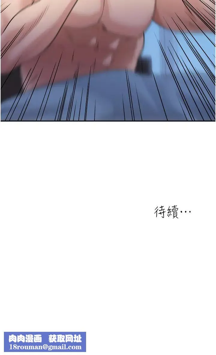 童颜继母-第35话-代替你老婆安慰你… - 图片 49