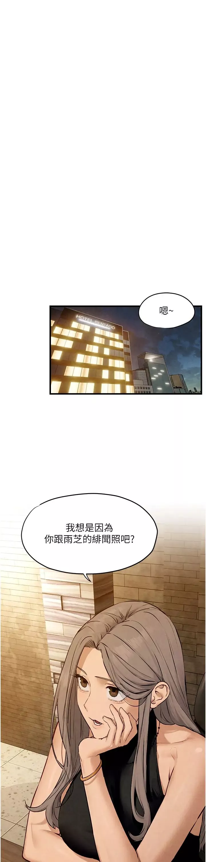 慾海交鋒第28話-誰來救救我…