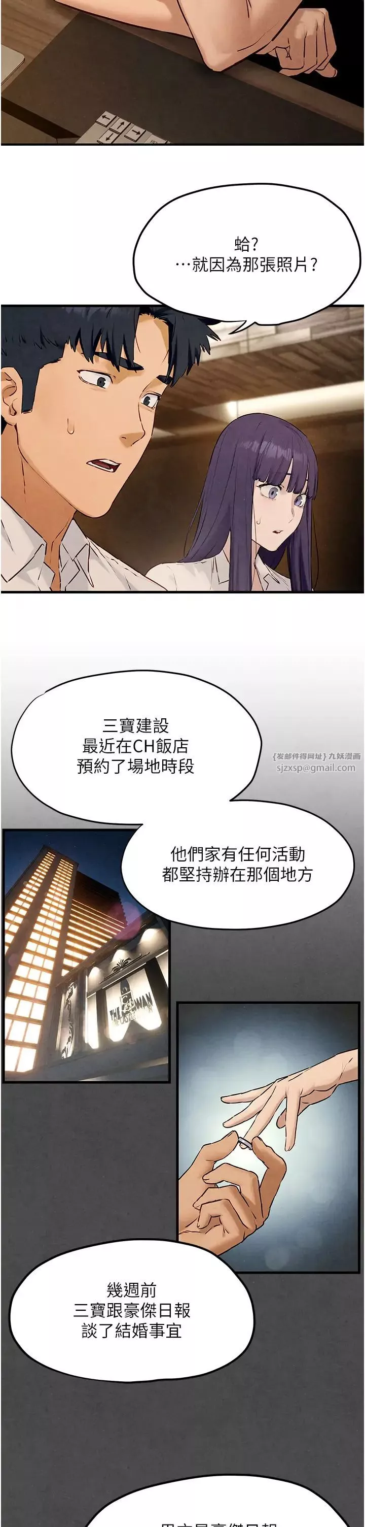 慾海交鋒第28話-誰來救救我…