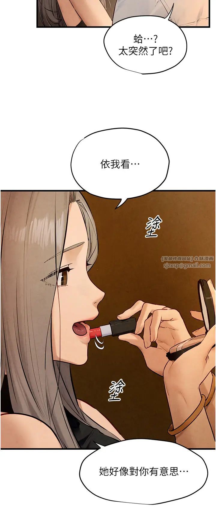 慾海交锋第28话-谁来救救我…