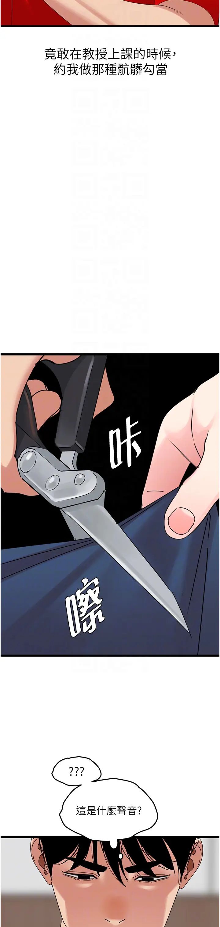 地表最屌卧底干员第29话-在桌子底下使坏