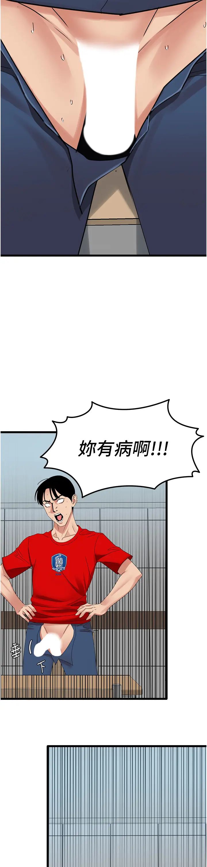 地表最屌卧底干员第29話-在桌子底下使壞