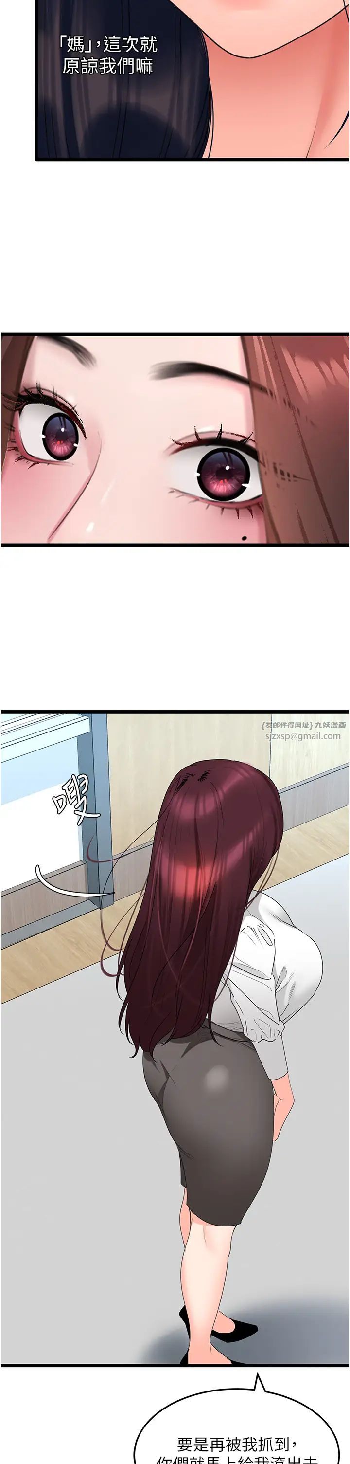 地表最屌卧底干员第29話-在桌子底下使壞