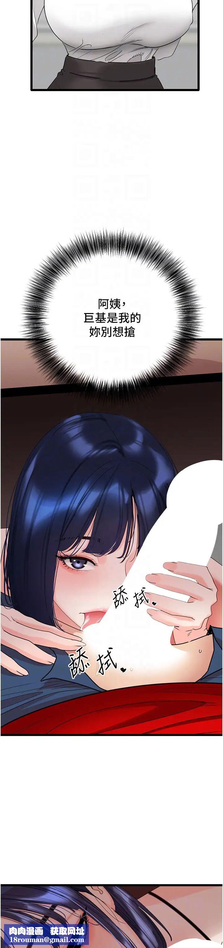 地表最屌卧底干员第29话-在桌子底下使坏