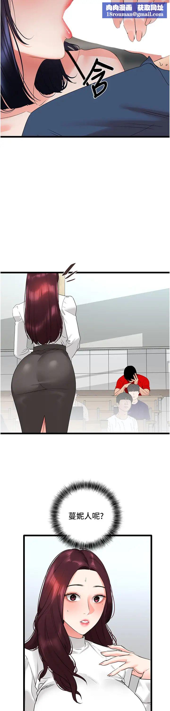 地表最屌卧底干员第29话-在桌子底下使坏