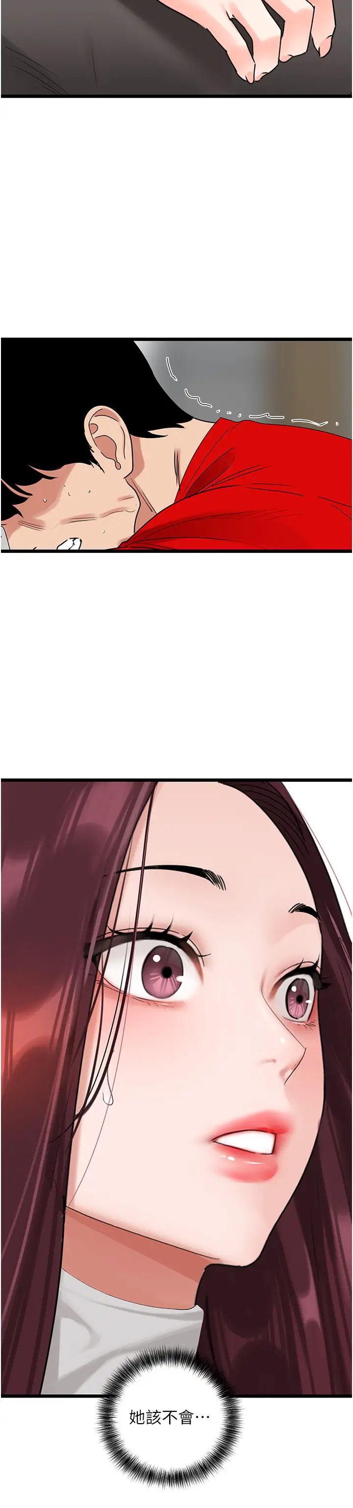 地表最屌卧底干员第29話-在桌子底下使壞