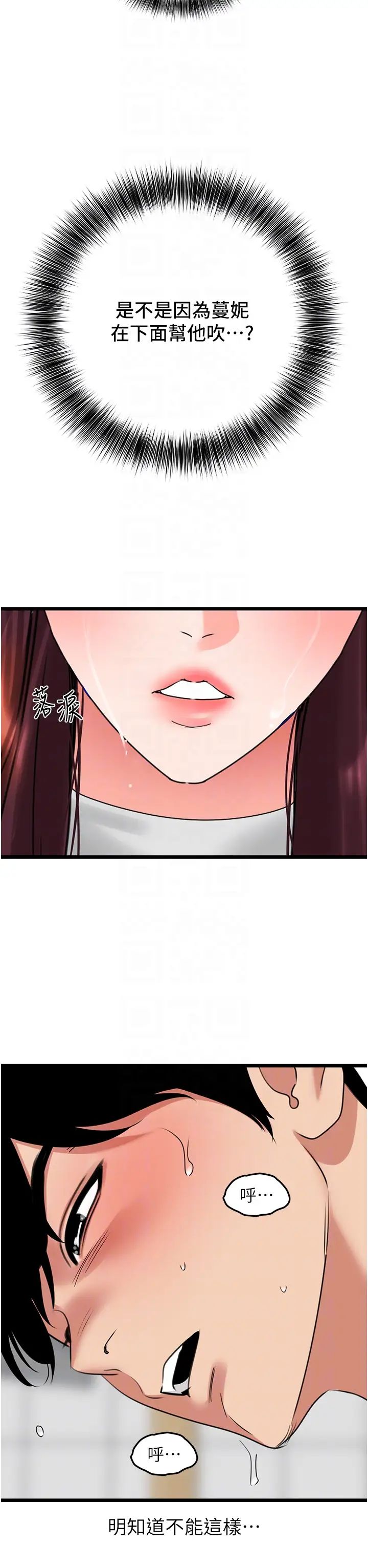 地表最屌卧底干员第29話-在桌子底下使壞