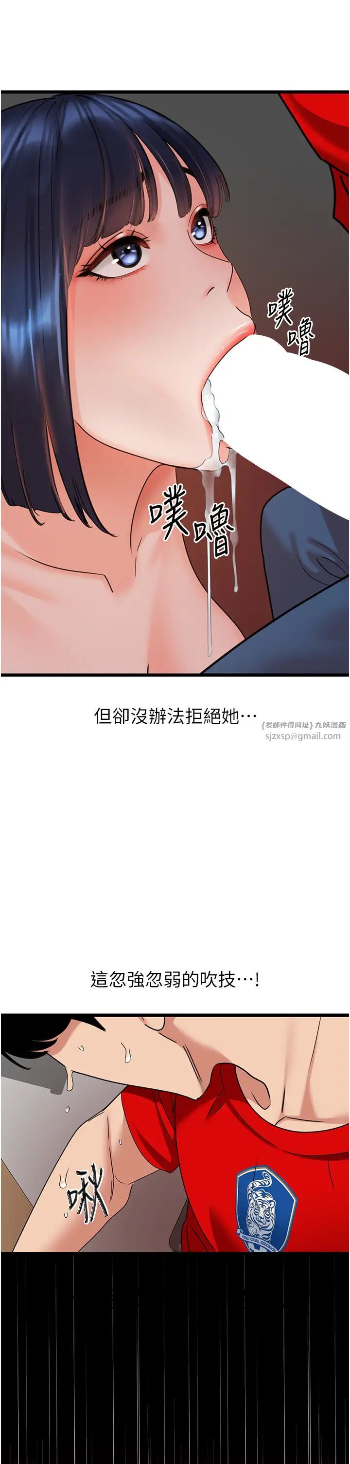 地表最屌卧底干员第29話-在桌子底下使壞