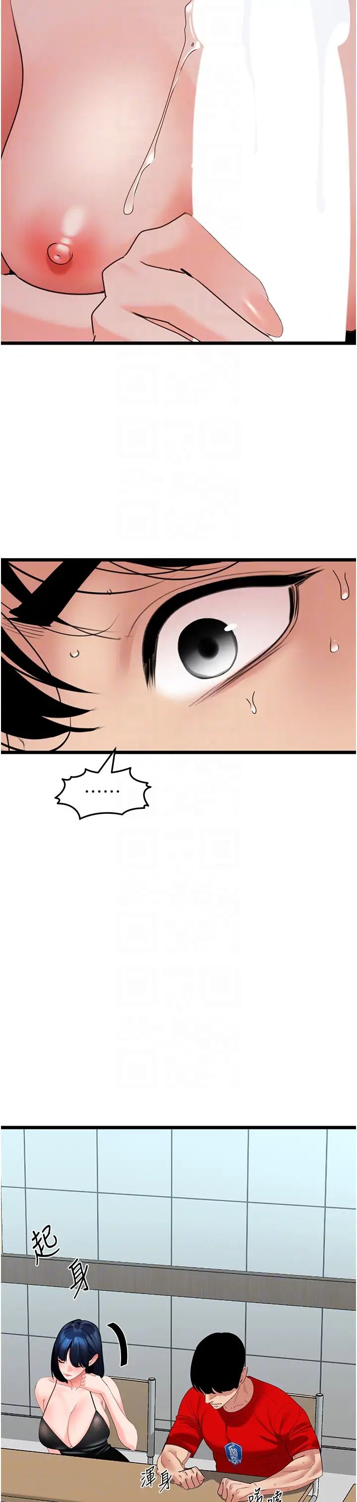 地表最屌卧底干员第29話-在桌子底下使壞