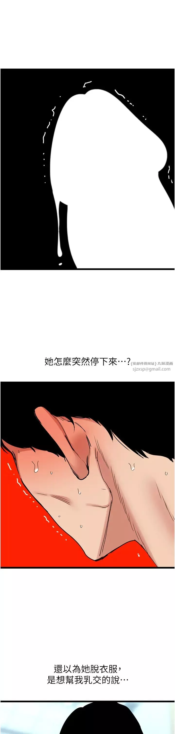 地表最屌卧底干员-第29话-在桌子底下使坏 - 图片 36