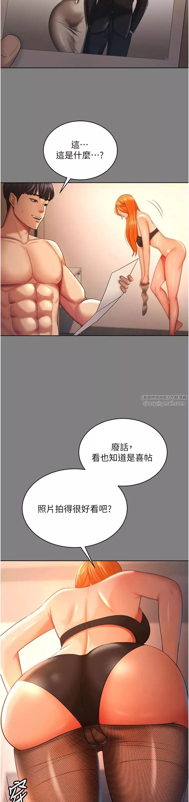 你老婆我收下了第30話-偷腥成癮的人妻