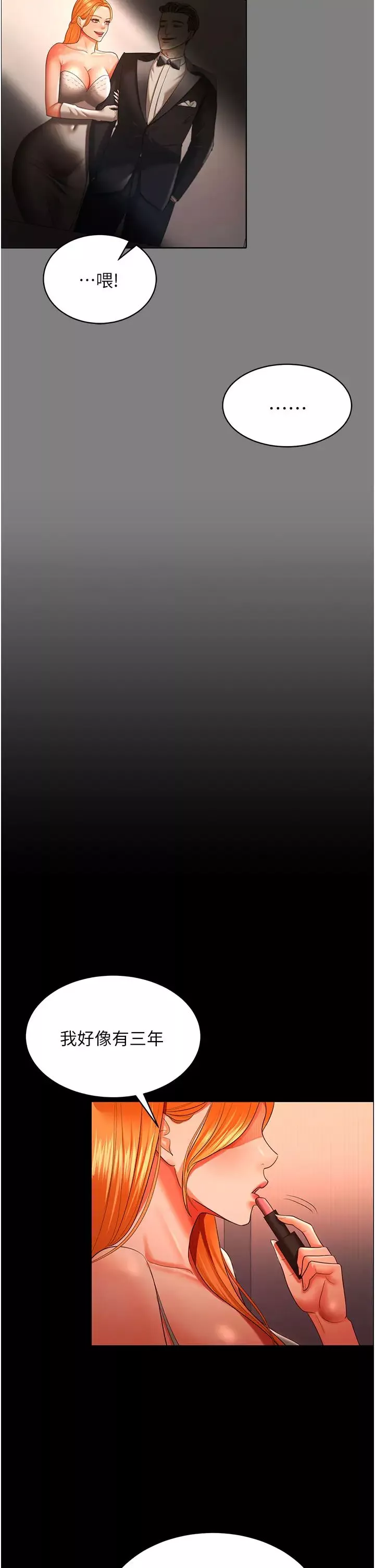你老婆我收下了第30話-偷腥成癮的人妻
